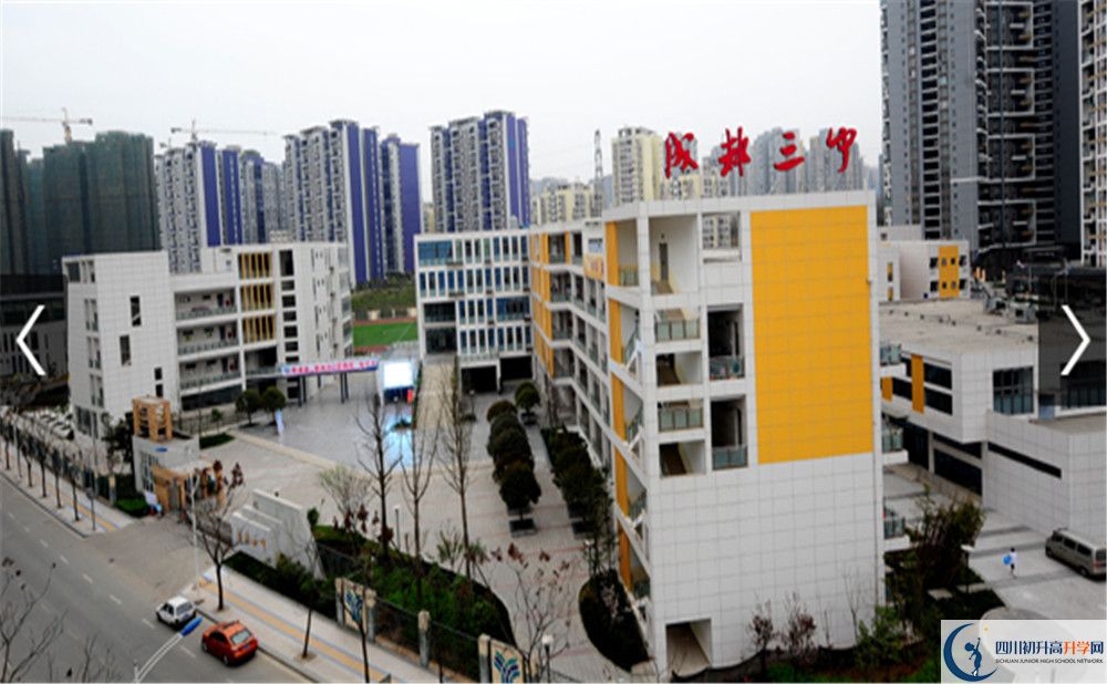 上成都市第三中學(xué)的分數(shù)線是多少？