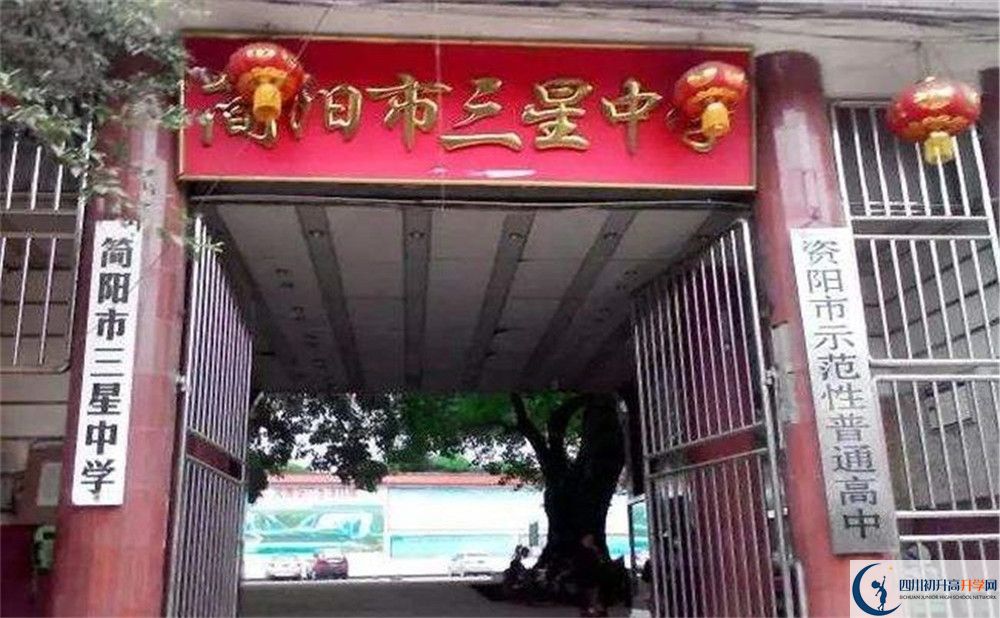 三星中學一年的學費是多少？