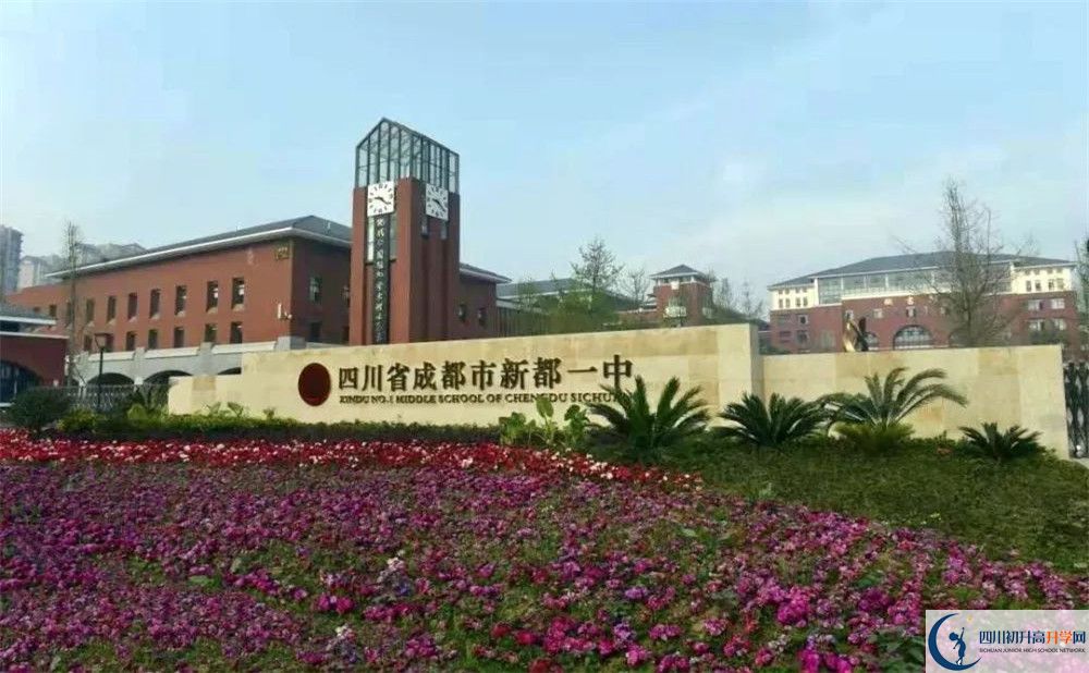 中考新都一中招生分?jǐn)?shù)線是多少？