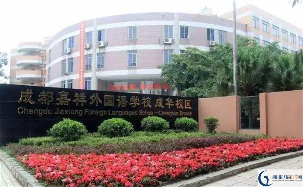 成都嘉祥外國語學(xué)校的高中住宿好不好？