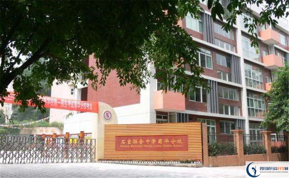 成都市石室聯(lián)中蜀華分校一學(xué)期的學(xué)費是多少？