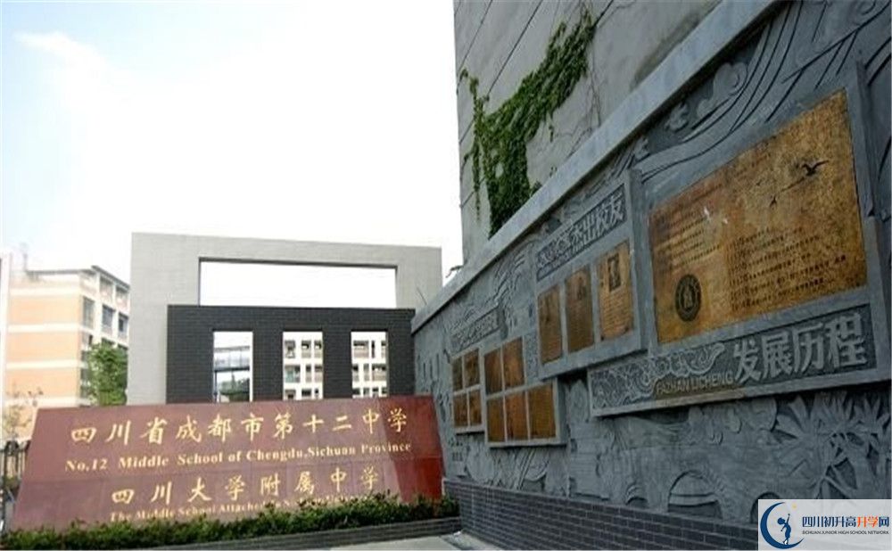 成都十二中（四川大學(xué)附屬中學(xué)）的高中住宿好不好？