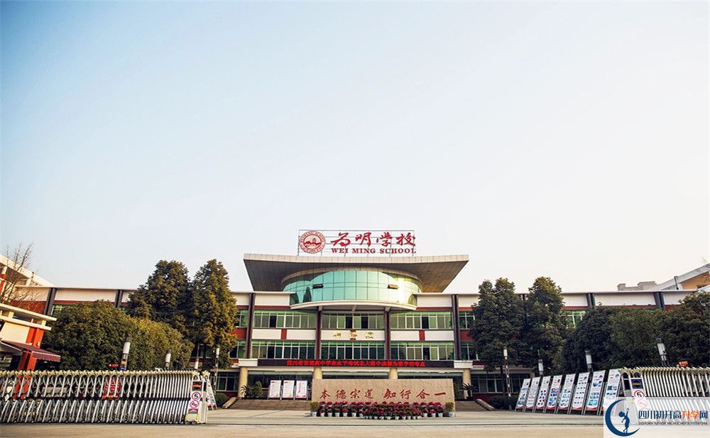 北大附中成都為明學(xué)校一學(xué)期的學(xué)費是多少？