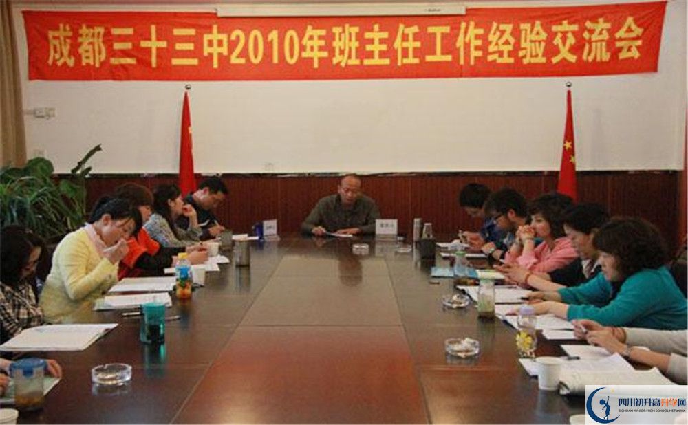 成都市第三十三中學(xué)的分?jǐn)?shù)線是多少？