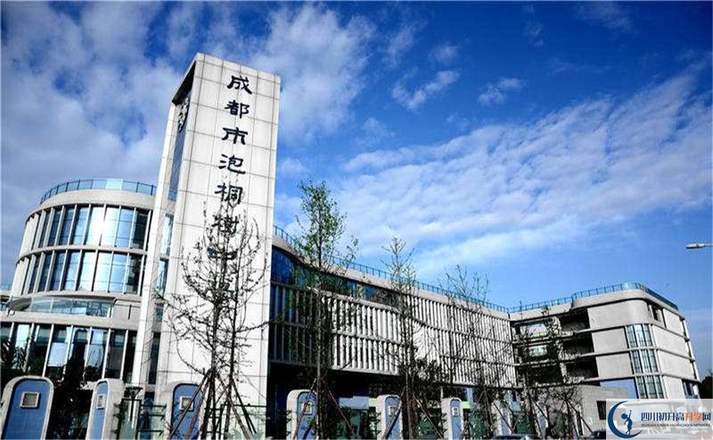 成都市泡桐樹中學一學期的學費是多少？