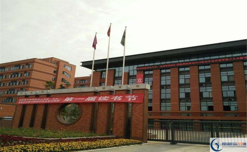 上成都實(shí)外新都五龍山學(xué)校的招生分?jǐn)?shù)線是多少？