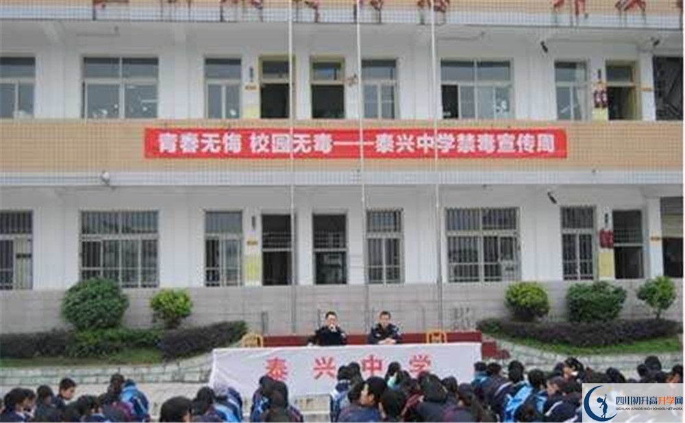 泰興中學(xué)一學(xué)期的學(xué)費(fèi)是多少？