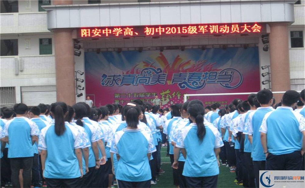陽安中學(xué)的高中住宿怎么樣？