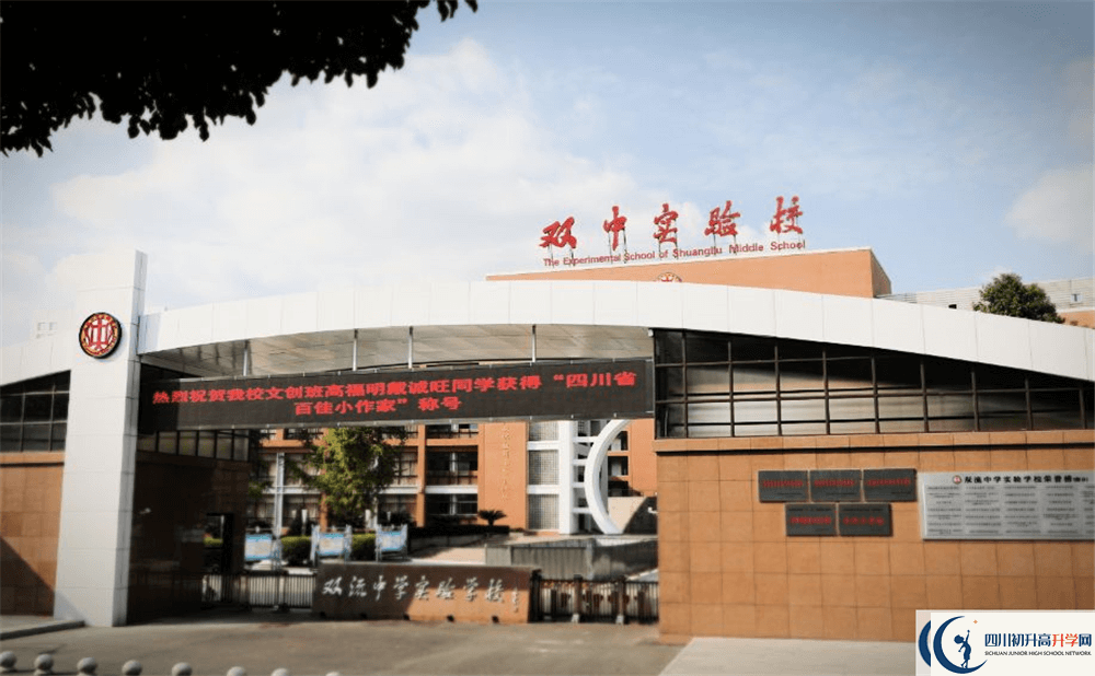 上雙流中學(xué)實(shí)驗(yàn)學(xué)校的分?jǐn)?shù)線是多少分？