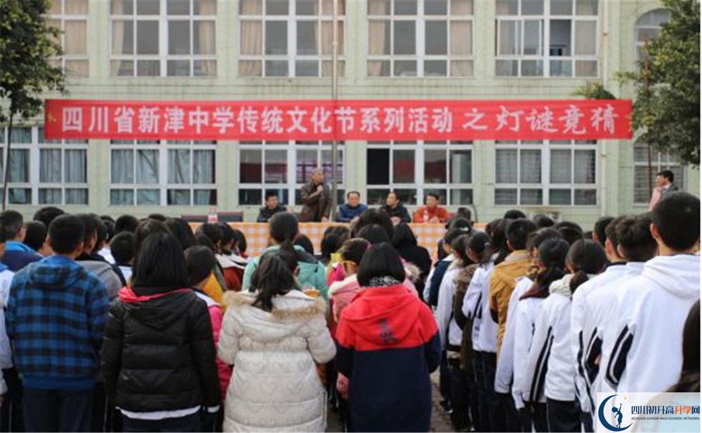 新津中學(xué)的老師好不好？