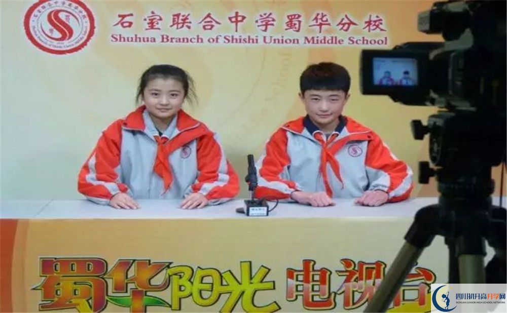 考成都市石室聯(lián)中蜀華分校的分?jǐn)?shù)線是多少？