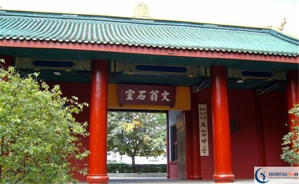 成都石室中學(xué)北湖校區(qū)一期的學(xué)費(fèi)是多少？