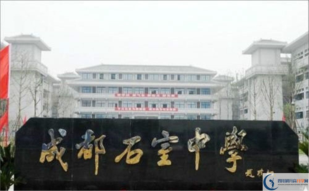 成都石室中學(xué)北湖校區(qū)的宿舍好不好？