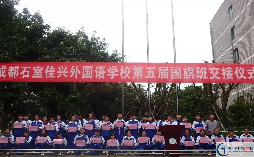 成都石室佳興外國(guó)語(yǔ)學(xué)校的宿舍好不好？
