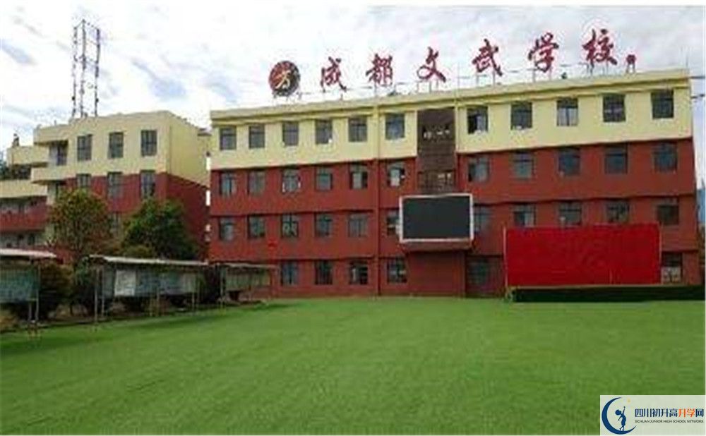 成都文武學校的宿舍好不好？