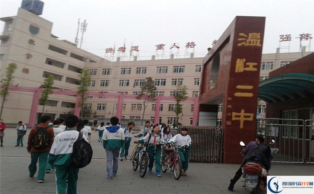 溫江二中的學費一期是多少錢？