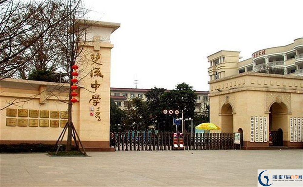 雙流中學(xué)的宿舍好不好？