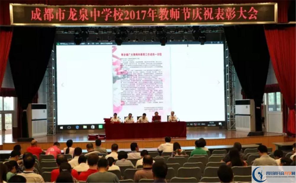 考成都市龍泉中學(xué)分數(shù)線是多少？