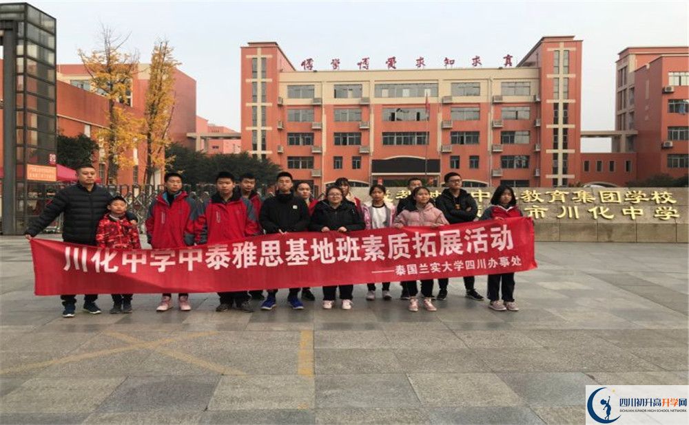 考川化中學(xué)的分?jǐn)?shù)線是多少？
