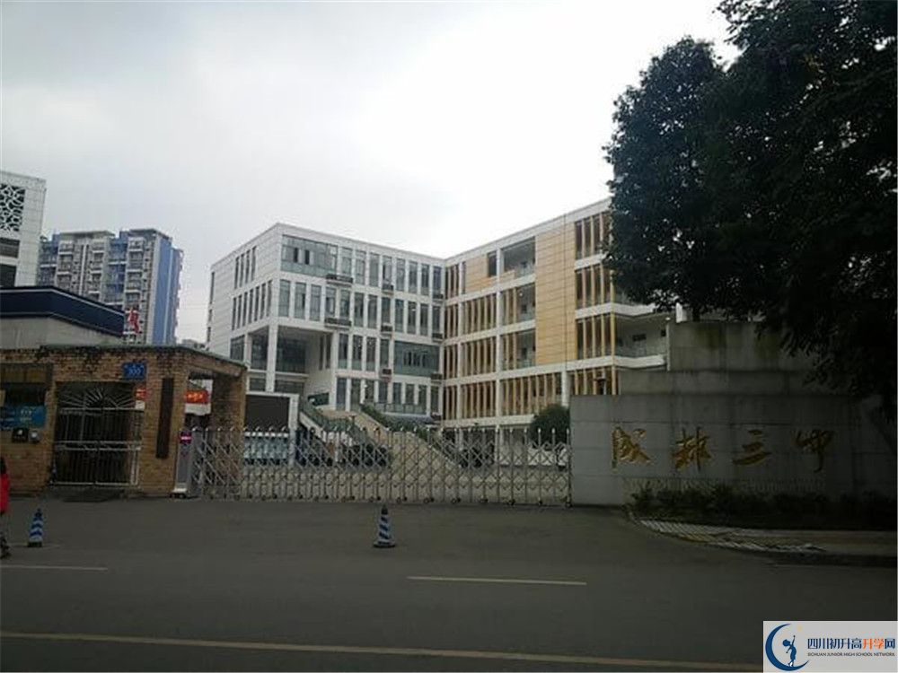 近幾年成都市第三中學(xué)高中錄取的分?jǐn)?shù)線是多少？
