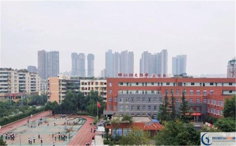近幾年四川師范大學(xué)附屬中學(xué)高中錄取的分?jǐn)?shù)線是多少？