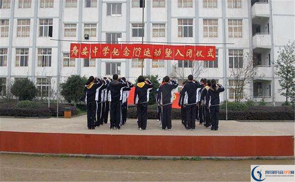 壽安中學(xué)的學(xué)費(fèi)一期是多少？