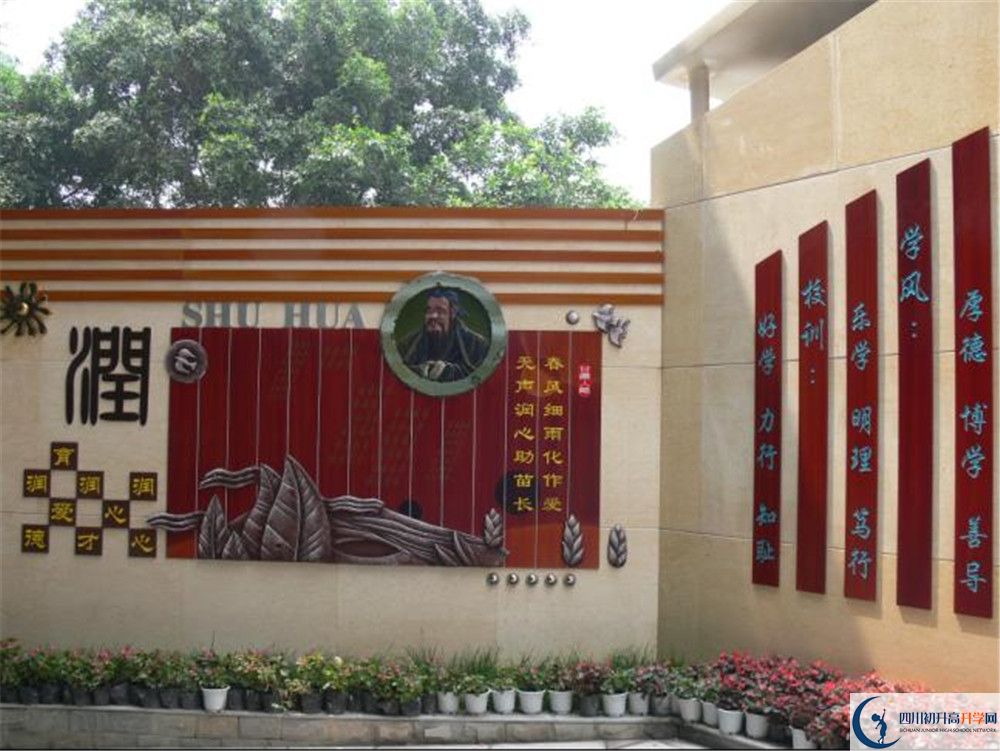 2020年成都市石室聯(lián)中蜀華分校高中的分?jǐn)?shù)線是多少？