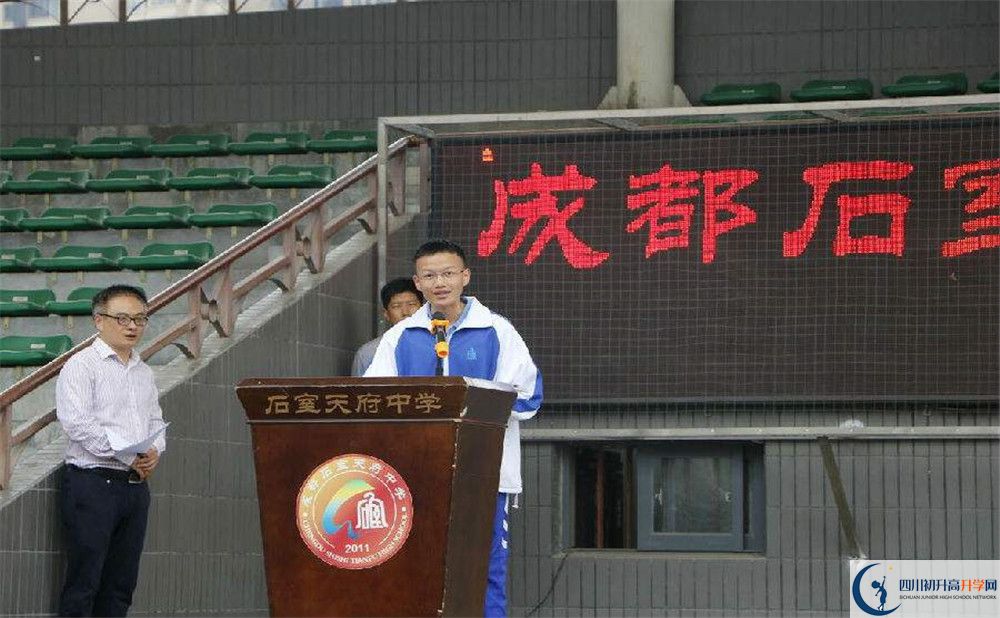 2020年石室天府中學(xué)高中的分?jǐn)?shù)線是多少？