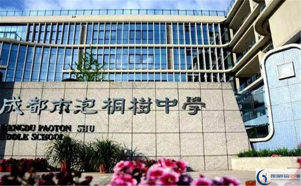 成都市泡桐樹中學(xué)高中歷年來的分?jǐn)?shù)線是多少？