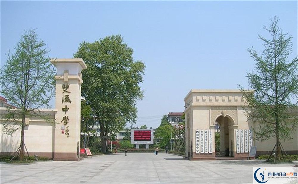 雙流中學(xué)的分?jǐn)?shù)線大概是多少？