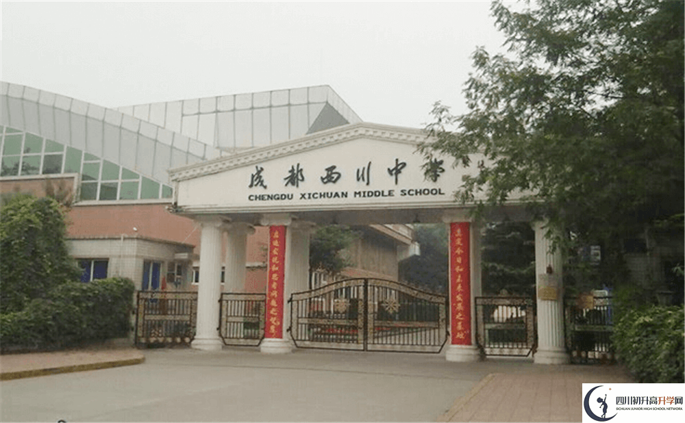 近幾年成都西川中學(xué)高中錄取的分?jǐn)?shù)線是多少分？