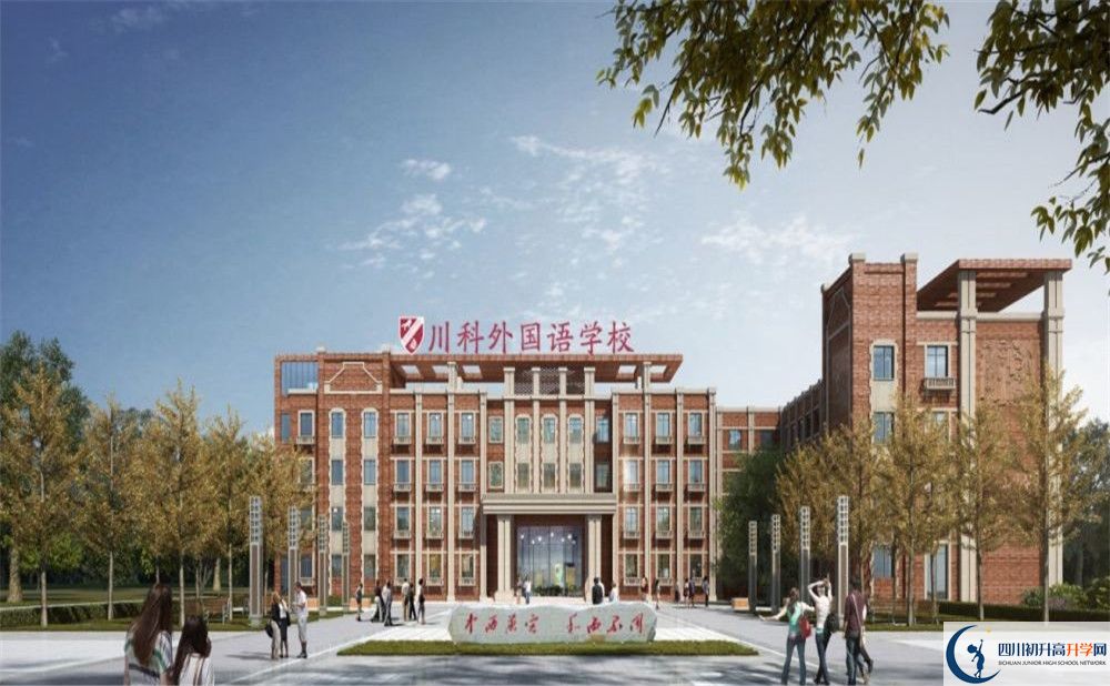 川科外國語學校的分數(shù)線大概是多少？