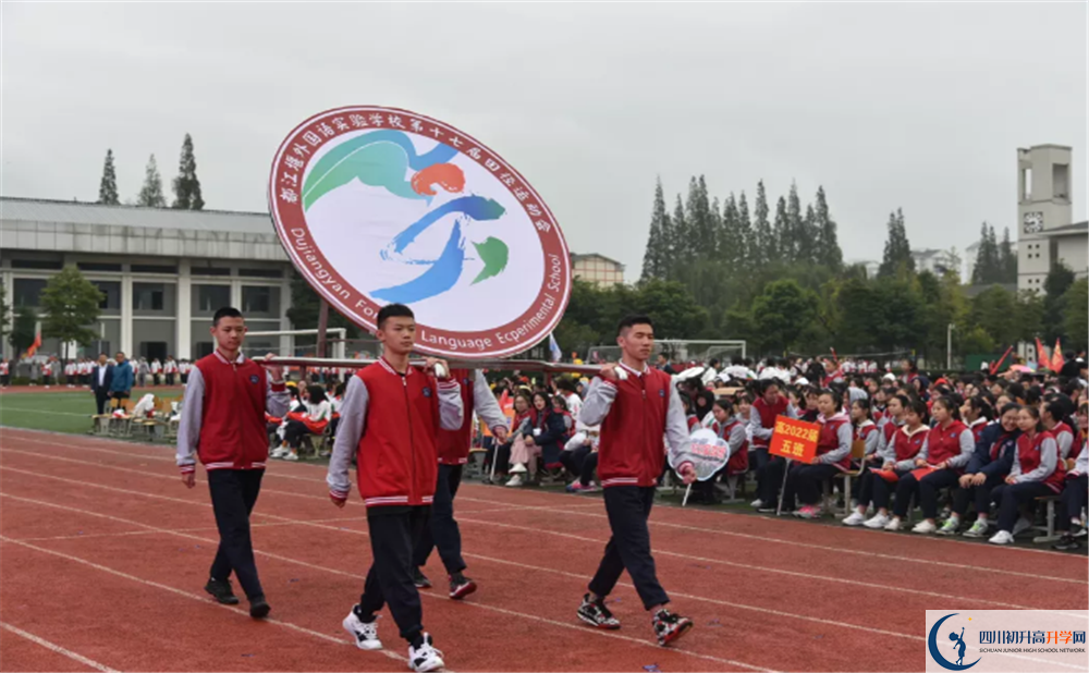 都江堰外國語實驗學校地址在哪里？					