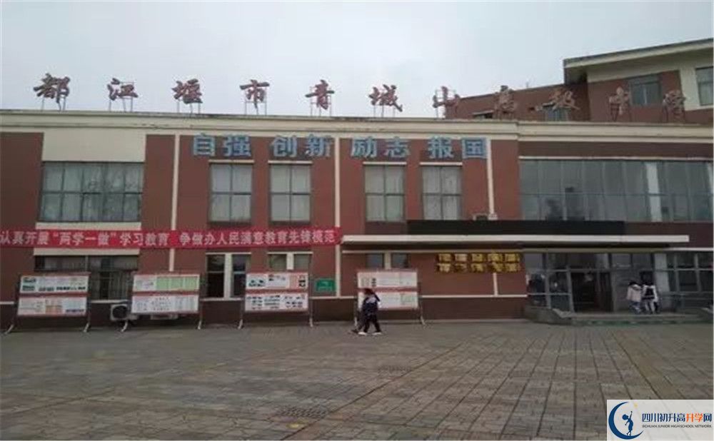 青城山高級中學2020年外地招生考試時間是多久？