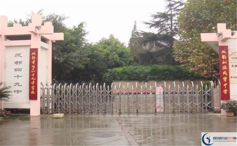 成都市第四十九中學(xué)住宿條件怎么樣？