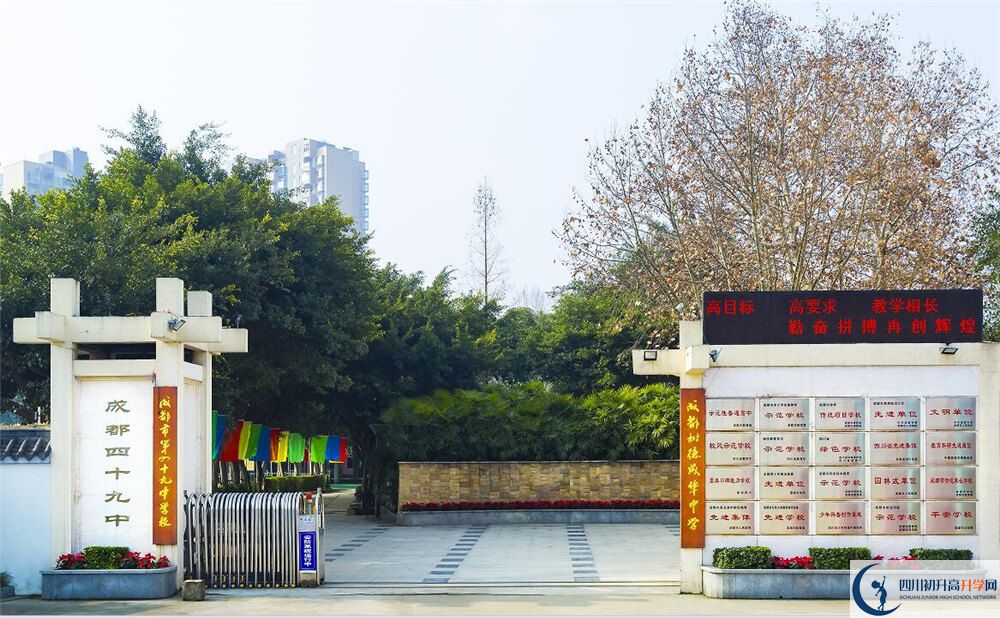 2020年成都市第四十九中學(xué)自主招生考試報名時間是多久？