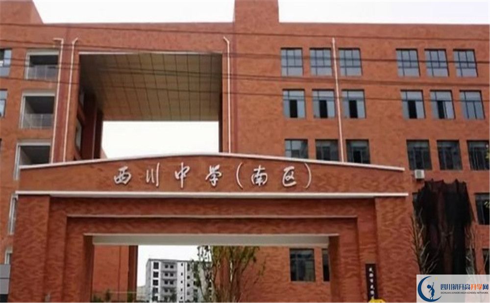 2020年成都西川中學自主招生考試報名時間是多久？