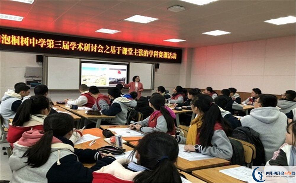 成都市泡桐樹(shù)中學(xué)初升高政策是什么？