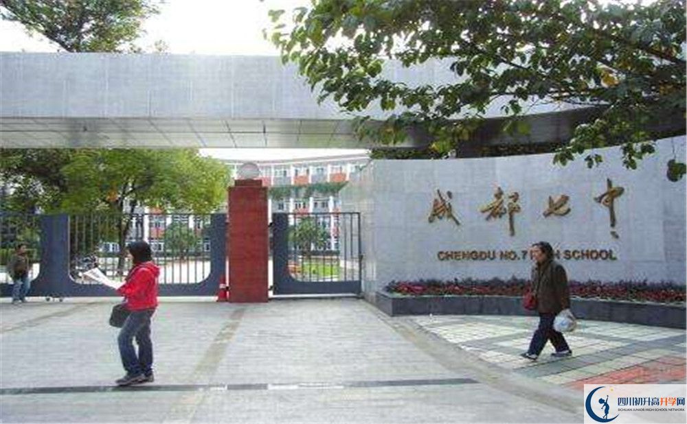 成都七中2020年清華北大人數(shù)有多少？