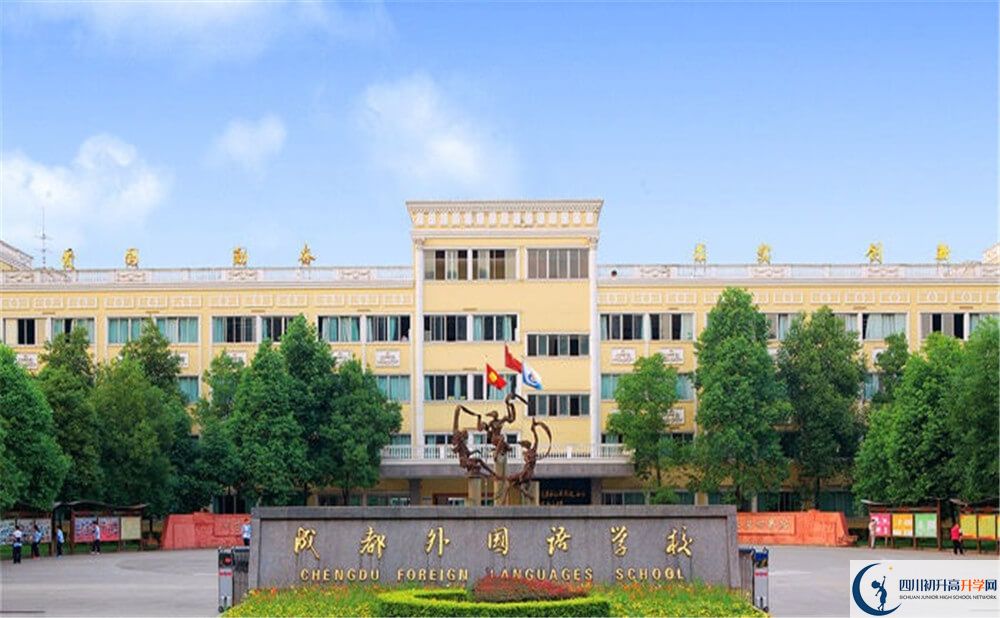 成都外國語學(xué)校2020年考上清華北大的人數(shù)有多少？