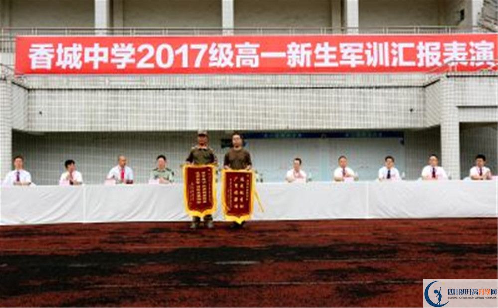 香城中學2020年錄取條件是什么？