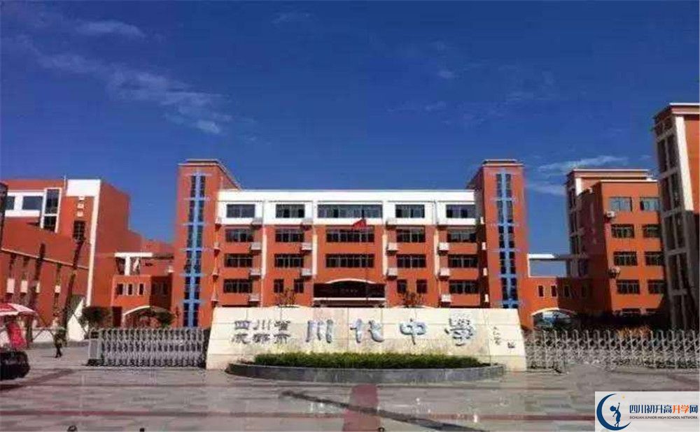 川化中學(xué)2020年外地招生考試時間是多久？