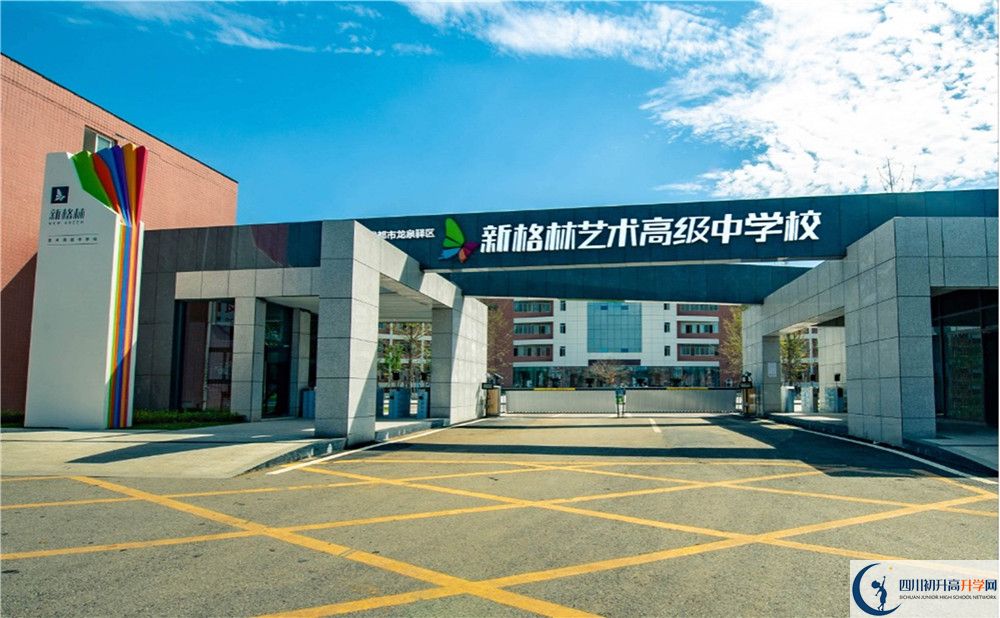 2020年新格林藝術(shù)高級中學(xué)校自主招生考試報名時間是多久？	