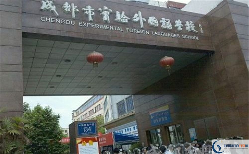 成都實(shí)驗(yàn)外國(guó)語學(xué)校2020年外地生招生考試時(shí)間是多久？