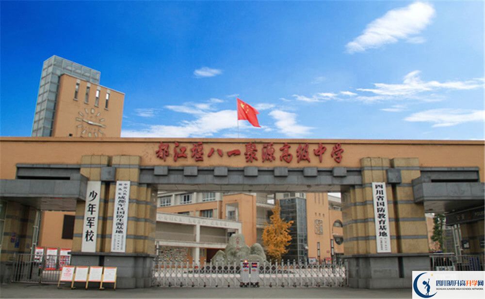 八一聚源高級(jí)中學(xué)2020年外地招生考試時(shí)間是多久？