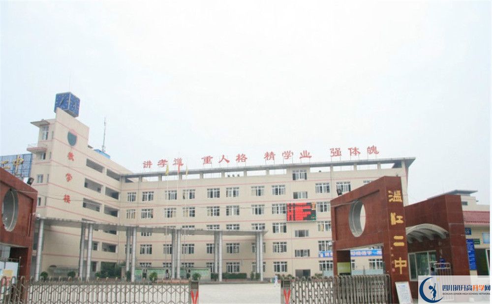 溫江二中2020年外地生查詢考試成績怎么查？
