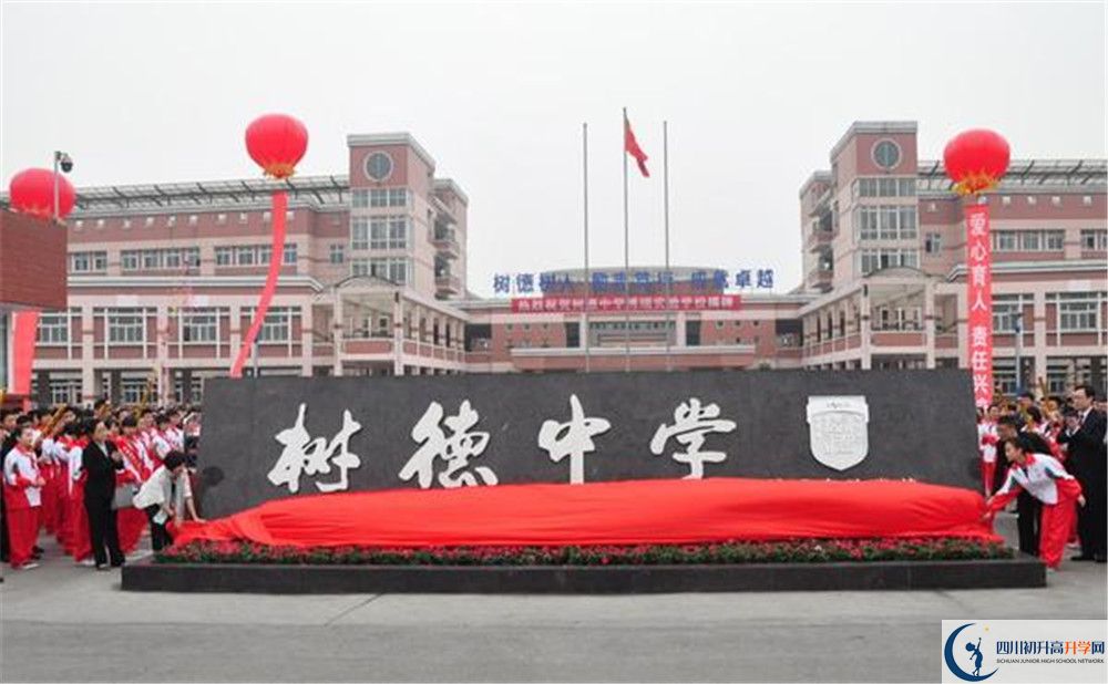 樹德博瑞實(shí)驗(yàn)學(xué)校2020年外地招生考試時間是多久？					