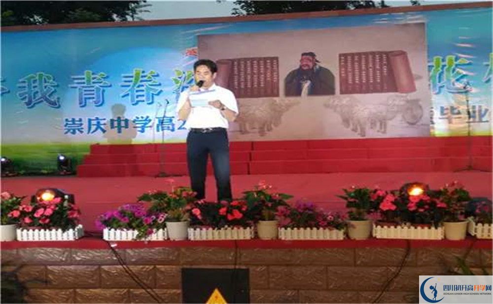 崇慶中學2020年外地招生考試時間是多久？