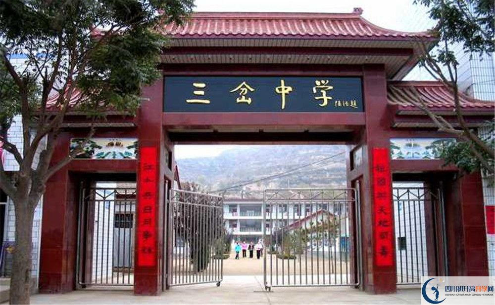 三岔中學(xué)初升高的政策是什么？