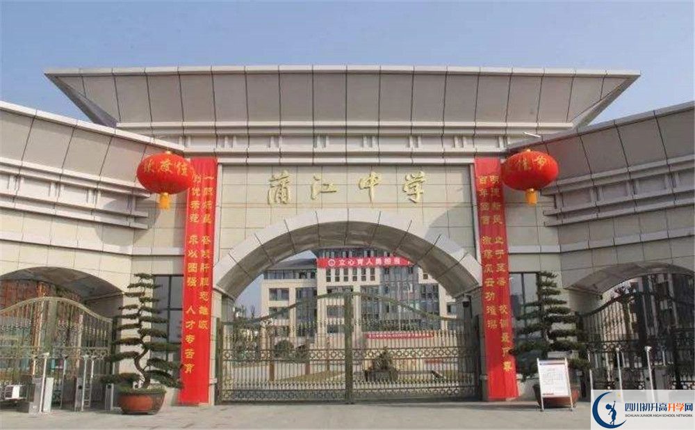 蒲江中學(xué)地址在哪里？
